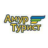 Амуртурист Амуртурист