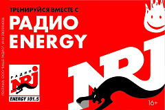 Наш партнер - РАДИО ENERGY